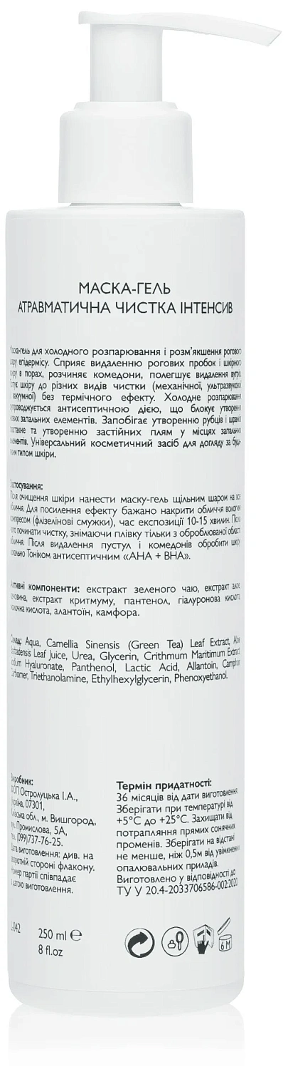 Маска-гель Атравматична чистка Інтенсив / Mask-gel Hydration Intensive / KleoDerma