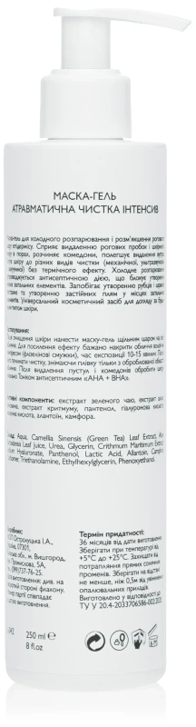 Маска-гель Атравматична чистка Інтенсив / Mask-gel Hydration Intensive / KleoDerma купить