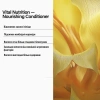 Кондиціонер «Основне живлення» / NEW Vital Nutrition Conditioner / Keune купить