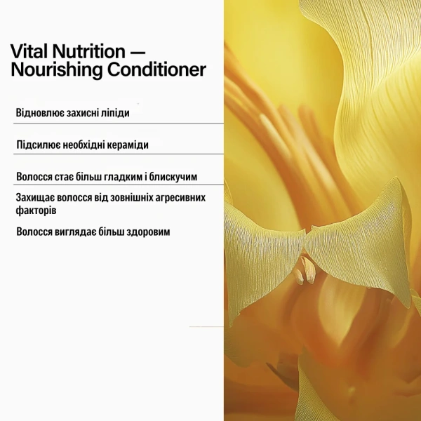 Кондиціонер «Основне живлення» / NEW Vital Nutrition Conditioner / Keune купить