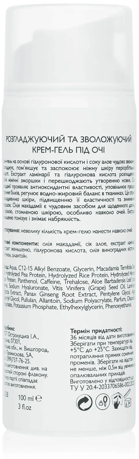 Разглаживающий и увлажняющий крем-гель под глаза / Eye Gel Cream / KleoDerma