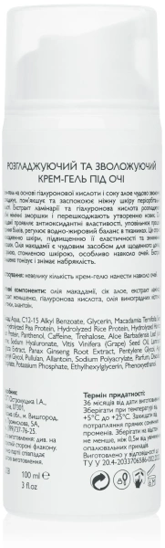 Разглаживающий и увлажняющий крем-гель под глаза / Eye Gel Cream / KleoDerma купить