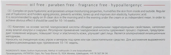 Гіалуронова кислота 100% / Tete купить