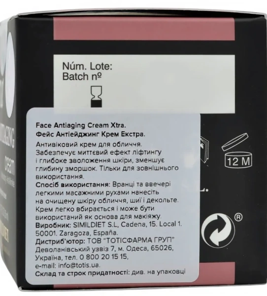 Антивозрастной крем для лица с гиалуроновой кислотой и DMAE / FACE ANTIAGING CREAM XTRA / Simildiet купить