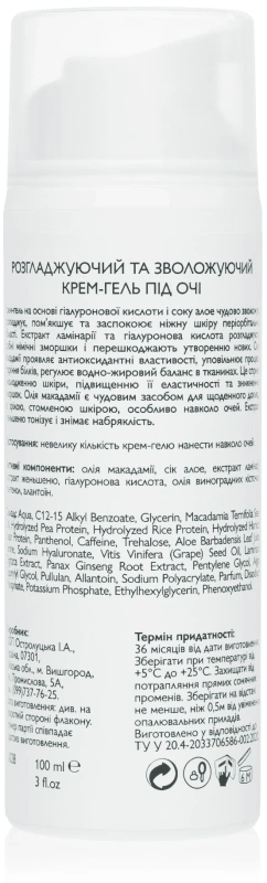 Разглаживающий и увлажняющий крем-гель под глаза / Eye Gel Cream / KleoDerma купить
