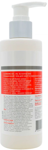 Очищаючий гель для сухої та нормальної шкіри / D.S.N. CLEANSING GEL dry & normal skin ph – 3.0 / Medactive купить