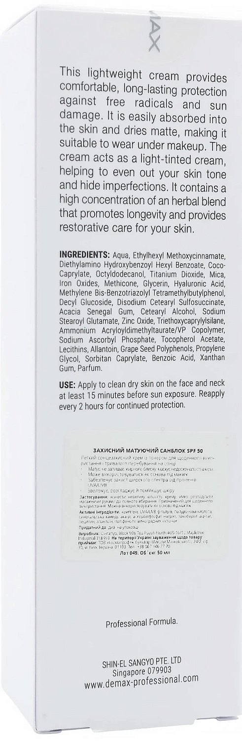 Сонцезахисний матуючий крем санблок з тоном SPF 50 / Demax