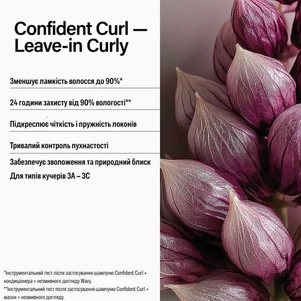 Несмываемый уход для вьющихся волос / NEW Confident Curl Leave-In Curly 3А-3С / Keune купить