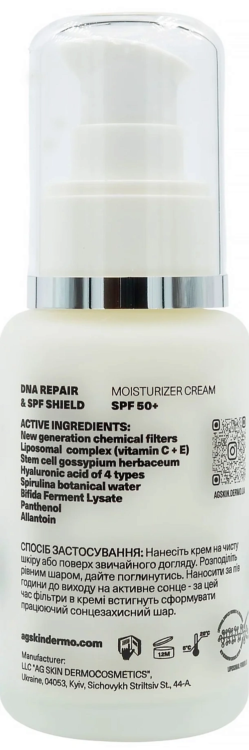 Увлажняющий крем из СПФ 50+ / Moisturising cream SPF 50+ / AG Skin