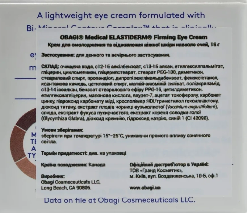 Крем для глаз / ELASTIderm Eye Cream / Obagi Medical купить