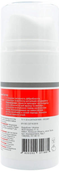 Аквапориновий зволожуючий бустер / S. L. A. BOOSTER S.M.A.R.T. moisturizing & aquaporine ph – 5,5 (АП -) /  Medactive купить