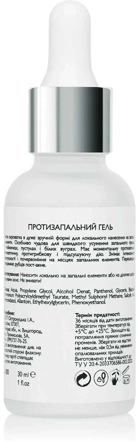 Противовоспалительный гель / Sebo-Control White Spots Serum / KleoDerma