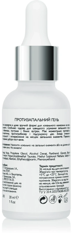 Противовоспалительный гель / Sebo-Control White Spots Serum / KleoDerma купить