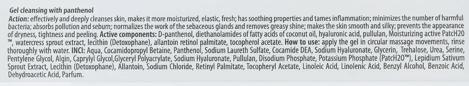 Гель Очищающий с пантенолом / Gel cleansing with panthenol / pHarmika
