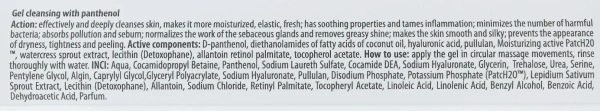 Гель Очищающий с пантенолом / Gel cleansing with panthenol / pHarmika купить