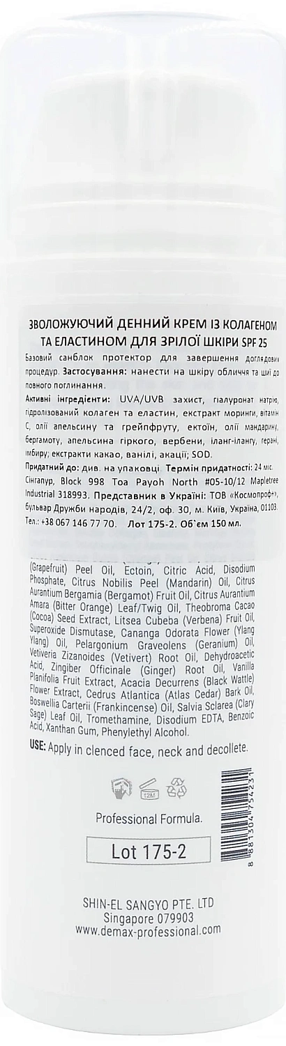 Увлажняющий дневной крем с коллагеном и эластином SPF 25 / Demax