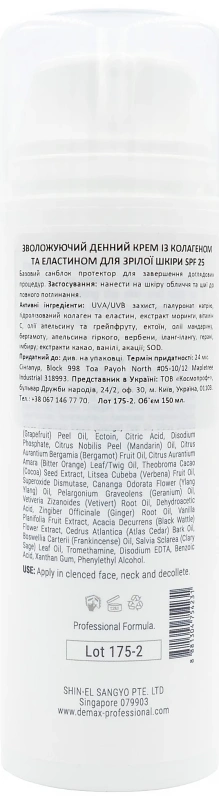Увлажняющий дневной крем с коллагеном и эластином SPF 25 / Demax купить