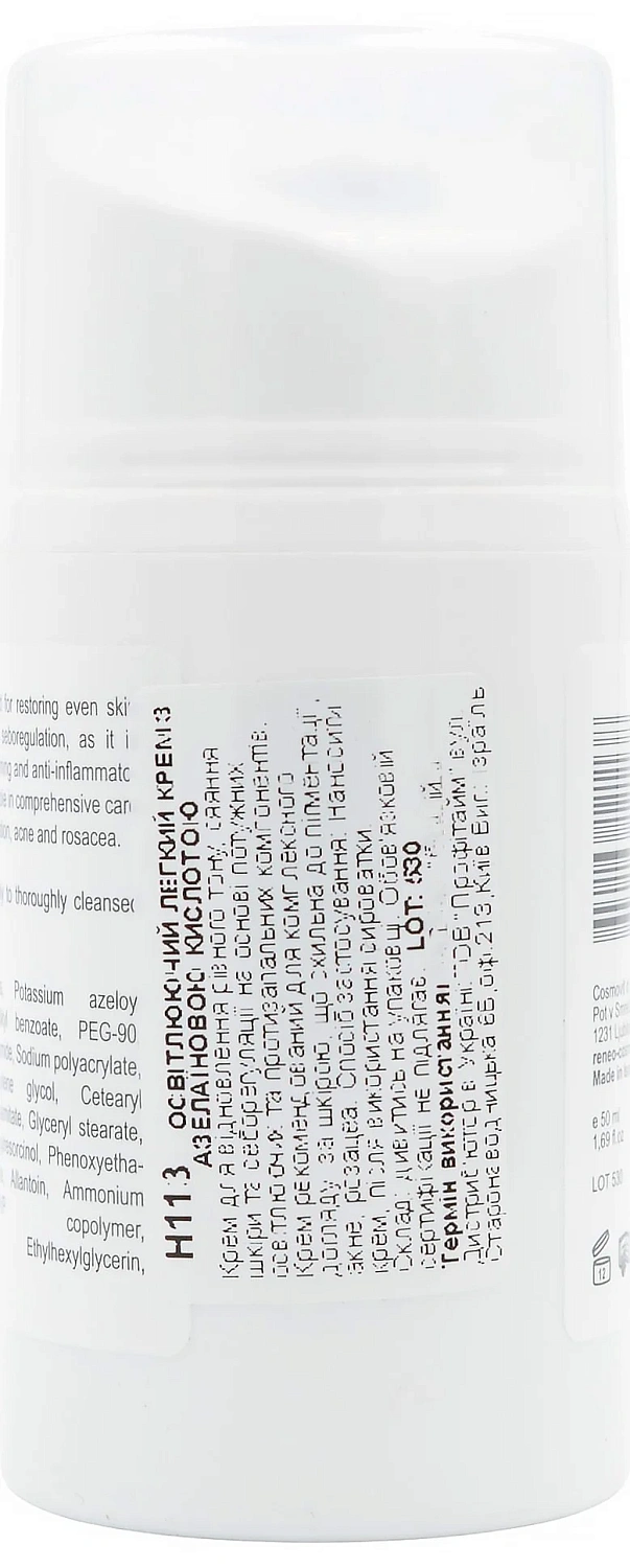 Осветляющий легкий крем с азелаиновой кислотой / 4-Synergy Brightening Cream azelaic acid 10% / Derma Series