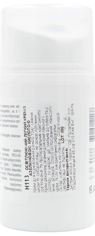 Осветляющий легкий крем с азелаиновой кислотой / 4-Synergy Brightening Cream azelaic acid 10% / Derma Series купить
