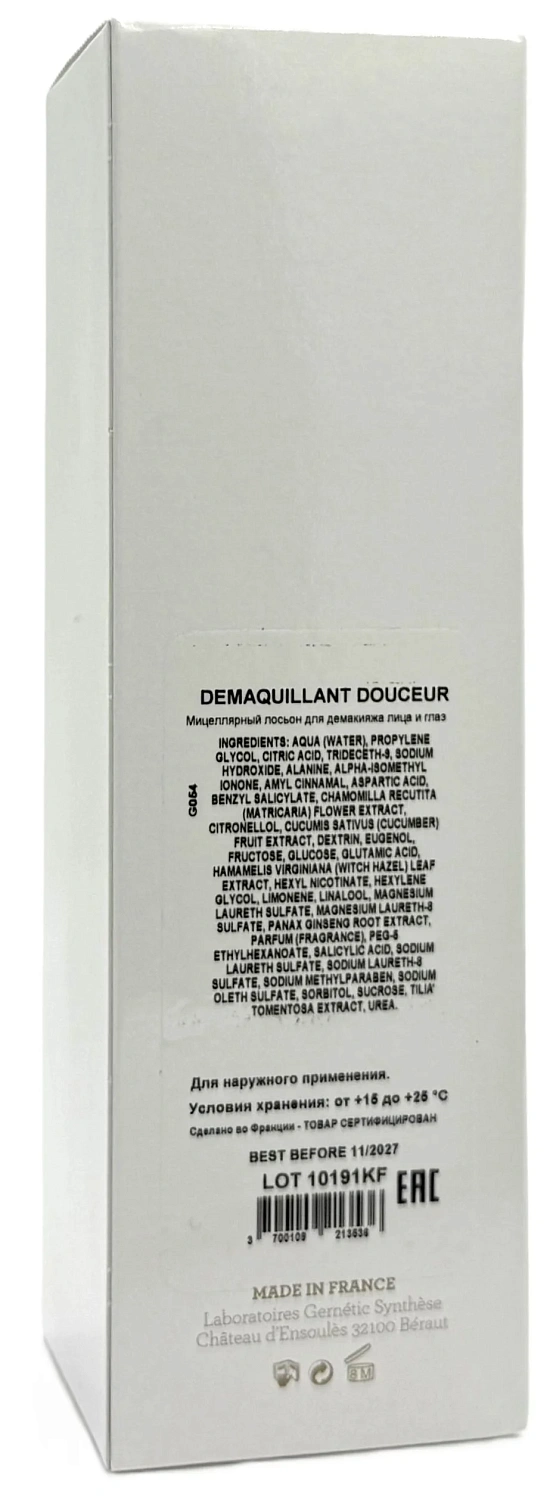 Лосьон для зняття макіяжу / DEMAQUILLANT DOUCEUR / Gernetic