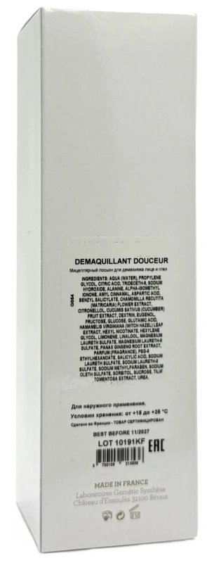 Лосьон для зняття макіяжу / DEMAQUILLANT DOUCEUR / Gernetic купить