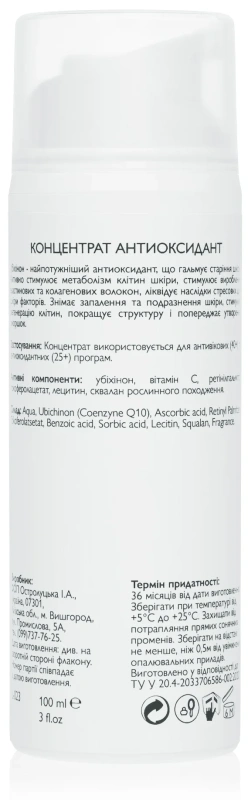 Концентрат Антиоксидант / Antioxidant Concentrate / KleoDerma купить