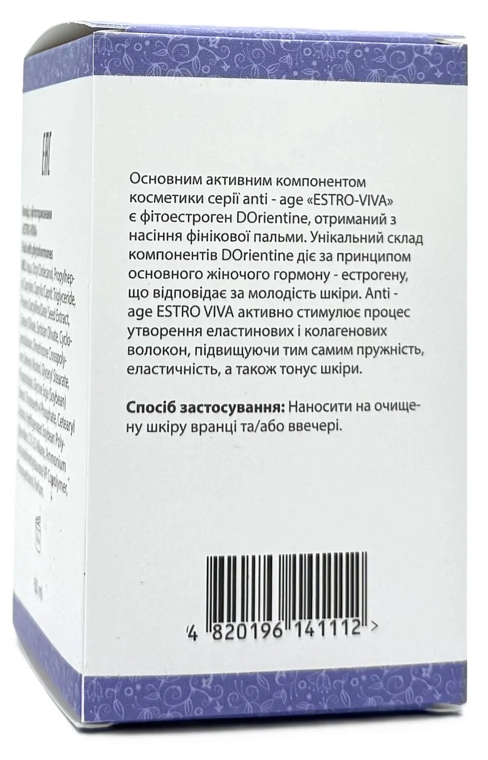 Відновлюючий флюїд для обличчя / Estro Viva fluid / Dr. Yudina