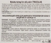Денний крем для жирної шкіри SPF15 / NEUTRAZEN TRICOLAS MOISTURIZING SPF15 / Onmacabim купить