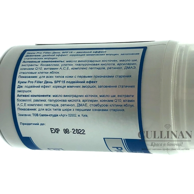 Дневной крем Профиллер SPF15 / Pro Filler Day Cream / pHarmika купить