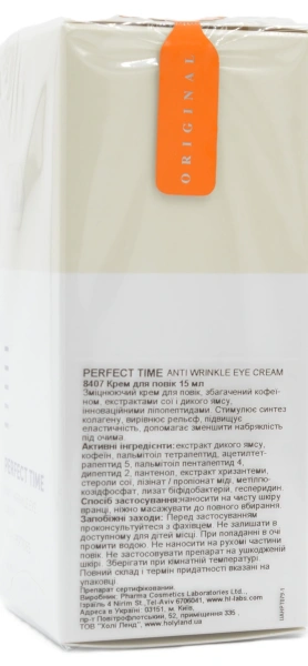 Крем для повік з ліпопептидами / PERFECT TIME ANTI WRINKLE EYE CREAM / Holy Land купить