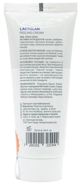 Пілінг-крем із біо-комплексом / LACTOLAN PEELING CREAM / Holy Land купить