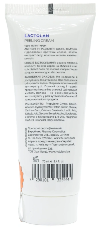 Пілінг-крем із біо-комплексом / LACTOLAN PEELING CREAM / Holy Land купить