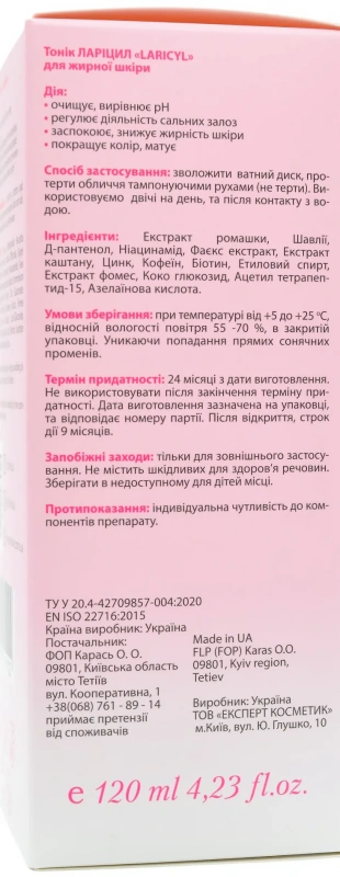 Тоник для жирной и комбинированной кожи / LARICYL TONIC / MedActive JD Line купить