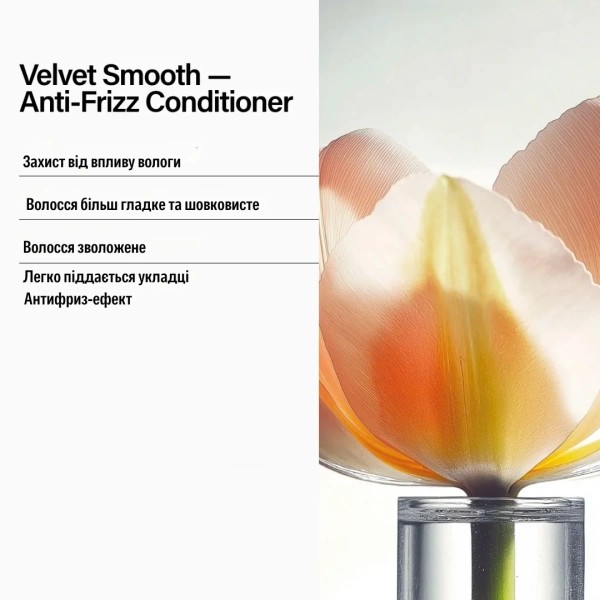 Кондиціонер для розгладження та пом'якшення волосся / Velvet Smooth Conditioner – TRAVEL SIZE / KEUNE купить