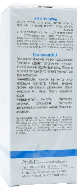 Очищающий гель – пиллинг AHA / OXYGEN PEELING GEL AHA / Onmacabim купить