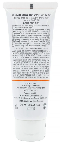 Сонцезахисний зволожуючий СС-крем з тоном SPF50+ / Solar Zone protective CC cream SPF50+ / Dr.Kadir купить