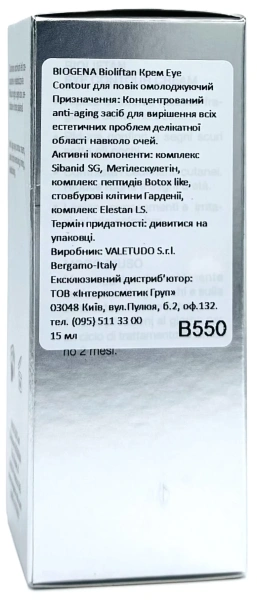 Крем для век омолаживающий с Botox-подобными пептидами /  BIOLIFTAN EYE CONTOUR CREAM / Biogena купить