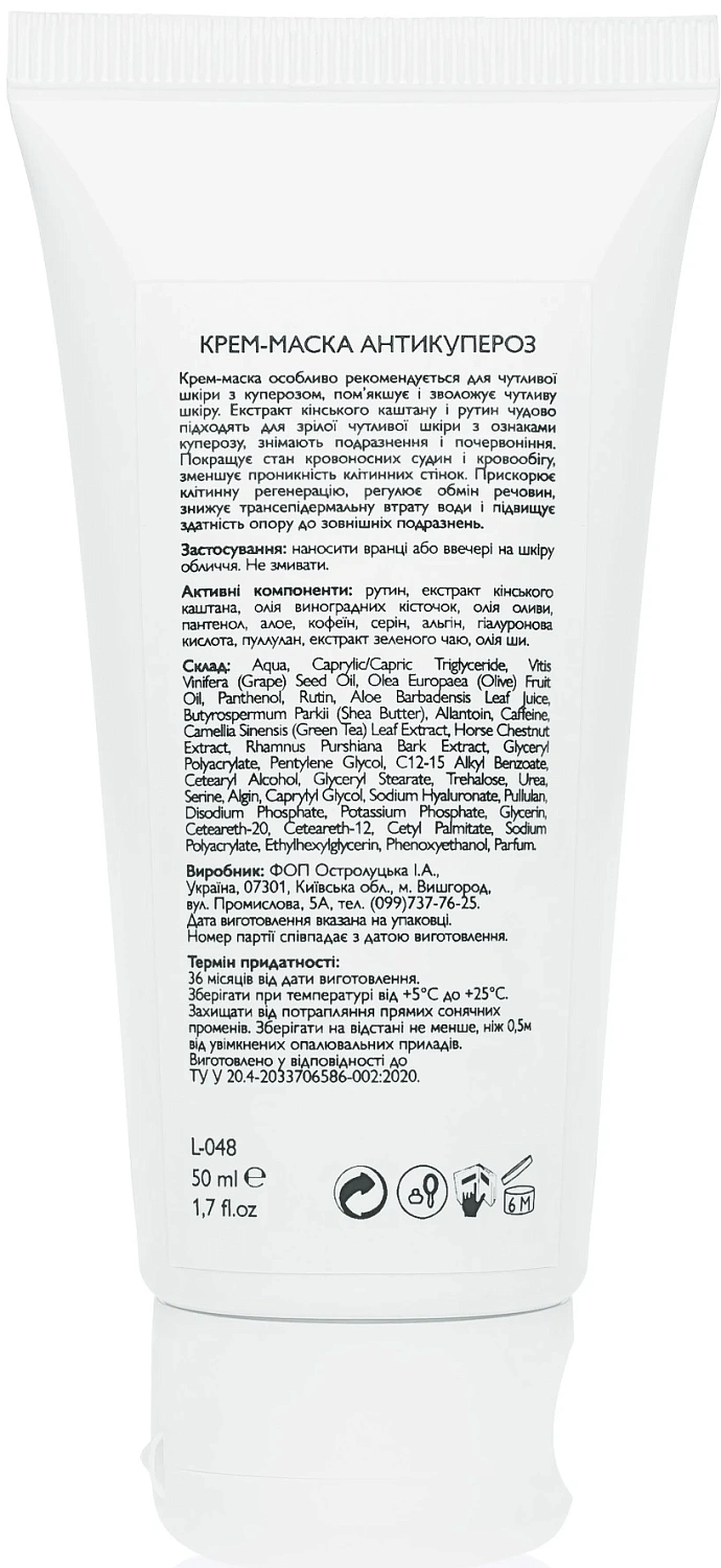 Крем-маска Антикупероз / Anti-Couperose Cream Mask / KleoDerma