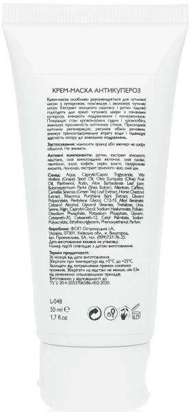 Крем-маска Антикупероз / Anti-Couperose Cream Mask / KleoDerma купить