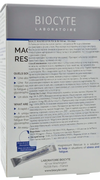 Миттєвий захист від стресу / MAGNESIUM RESCUE 360MG / Biocyte купить