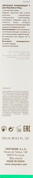 Очищувальна емульсія з екстрактом огірка / Essential Cleansing Emulsion with Cucumber Extract / Skeyndor купить