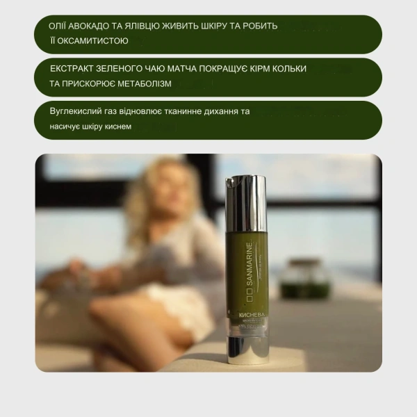 Кислородная маска с матча / MATCHA OXYGEN MASK / Sanmarine купить