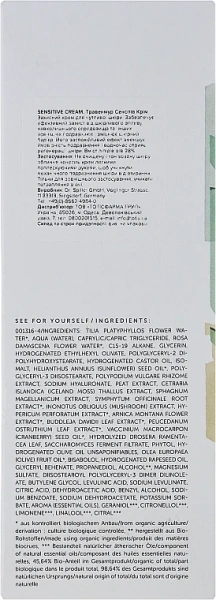 Крем для чутливої шкіри обличчя / Trawenmoor Sensitive Cream купить