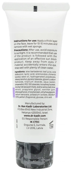 Маска глубокое восстановление / Deep Restore Lactic  Mask / Dr.Kadir купить