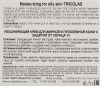 Дневной крем для жирной кожи SPF15 / NEUTRAZEN TRICOLAS MOISTURIZING SPF15 / Onmacabim купить