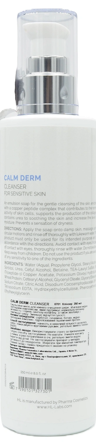 Очищувальний засіб для куперозної шкіри / CALM DERM CLEANSER / Holy Land