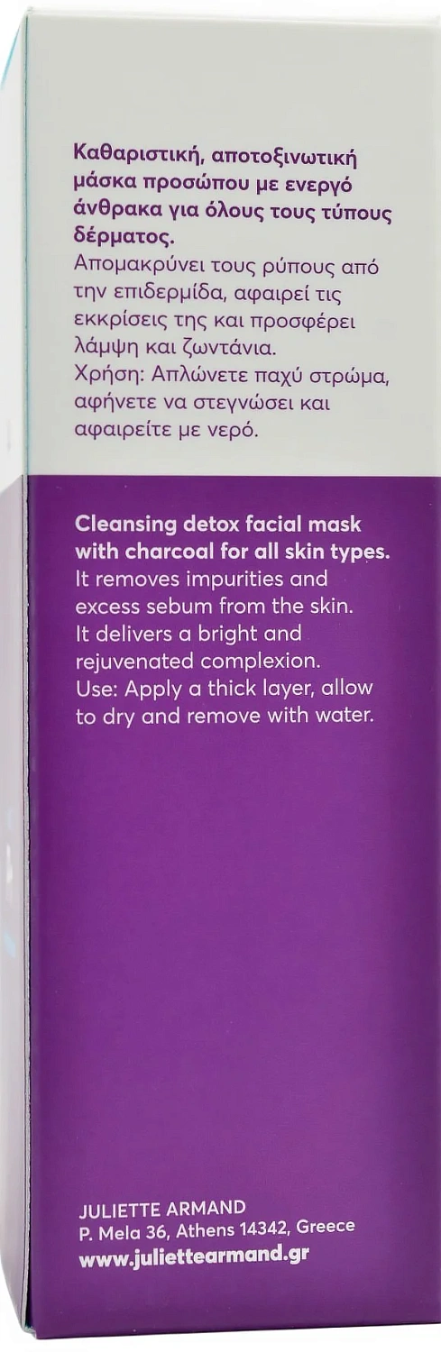 Антиоксидантна, очищуюча маска / Charcoal Detox Mask / JULIETTE ARMAND