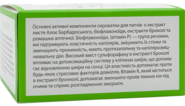 Гидрогелевые патчи / «Зеленая свежесть» 60 шт / Dr. Yudina купить