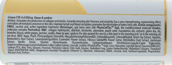 Крем под глаза 4 Д лифтинг DМАЕ и янтарной кислотой / Eye cream 4 D lifting DМАЕ & AMBER / pHarmika купить