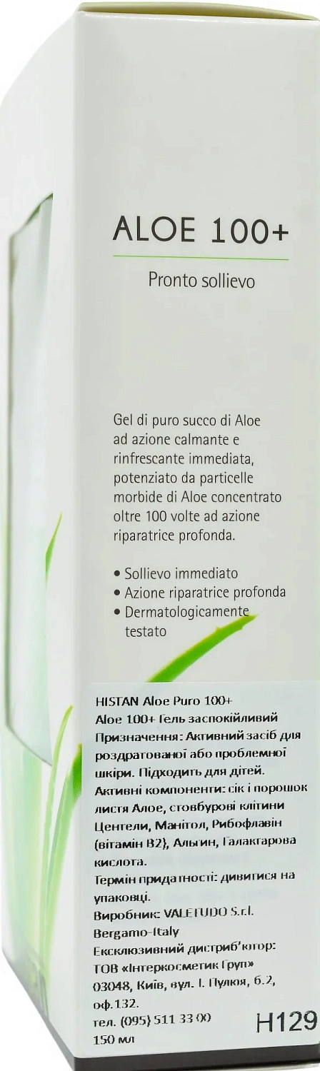 Успокаивающий гель Алоэ 100+ / Histan Aloe Puro 100+ / Histomer